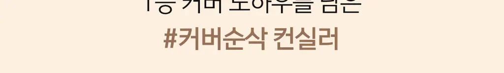 [올리브영 6년연속 1위] 루나 롱래스팅 팁 컨실러 픽싱핏 4colors 상세페이지 12